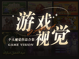 游戏UI与平面