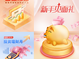 投資理財(cái)類H5長圖商業(yè)設(shè)計(jì)