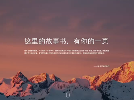 背包客的故事