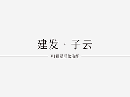 提案