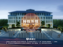 导视设计