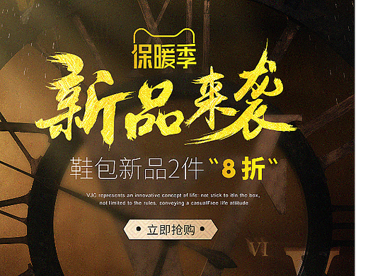 男装无线海报集