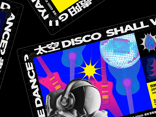 悦刻草莓音乐节太空Disco