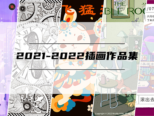 2021-2022插画作品集
