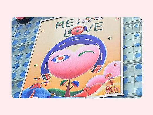 RE:LOVE