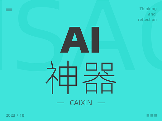 因为会AI，我做礼物插画，一天搞定一周的量！！！