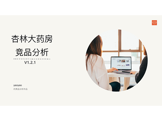 競品分析（個人主頁-ZNjAzNTE1Njg=） - 軟件界面 - 站酷設(shè)計師yaoyaohnm原創(chuàng)素材 - 站酷ZCOOL