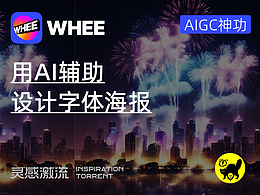 AI-WHEE操作思路