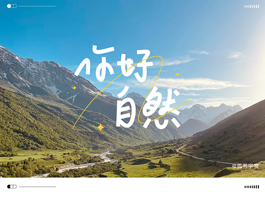 户外文案/标题手写文字贴纸又双叒叕上线了