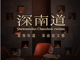 店铺装修设计