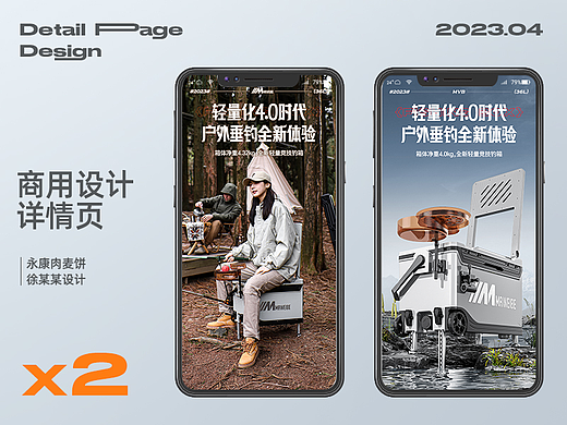两款钓鱼箱详情页/渔具/玛威贝/详情页/电商