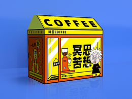 啡否咖啡豆包裝設計