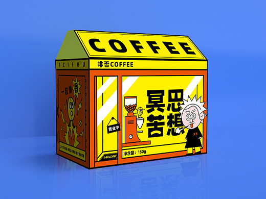 啡否咖啡豆包裝設(shè)計（個人主頁-ZNjM4NDQyNjQ=） - 包裝 - 站酷設(shè)計師三川三川三川原創(chuàng)素材 - 站酷ZCOOL