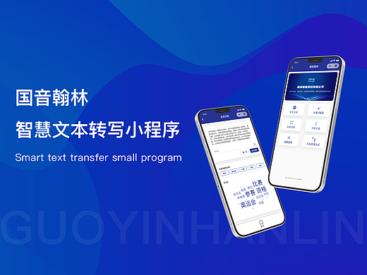 翰林文本转换小程序