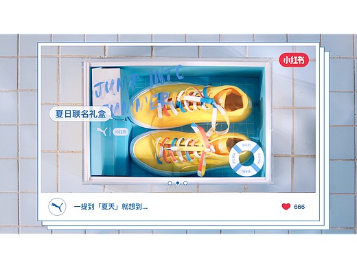 puma小红书联合礼盒