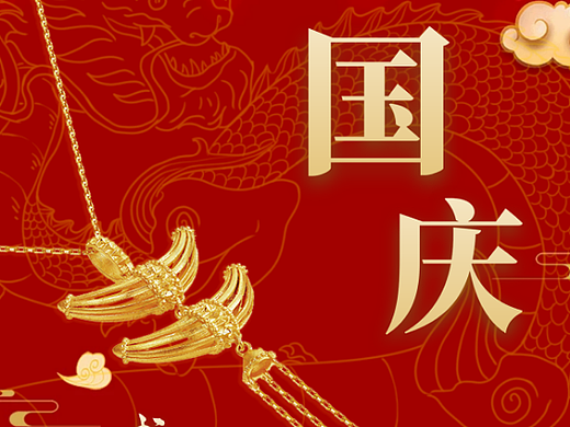 国庆节（个人主页-ZNjIxNDMxNTI=） - 海报 - 站酷设计师戏子Ash原创素材 - 站酷ZCOOL