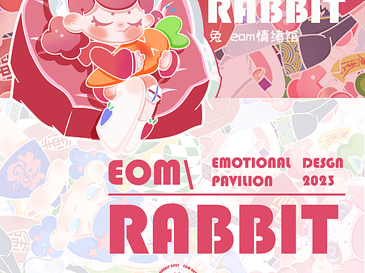 EOM RABBIT IP设计