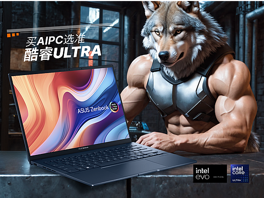 玩的就是AIPC—“AI芯”全面进化