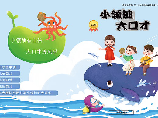 很久以前的儿童插画封面