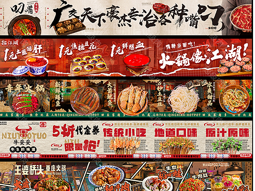 大众点评页面设计/点评设计/点评头图/美团头图