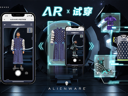 ALIENWARE上线AR数字时装试穿体验—「空间闪现风衣」