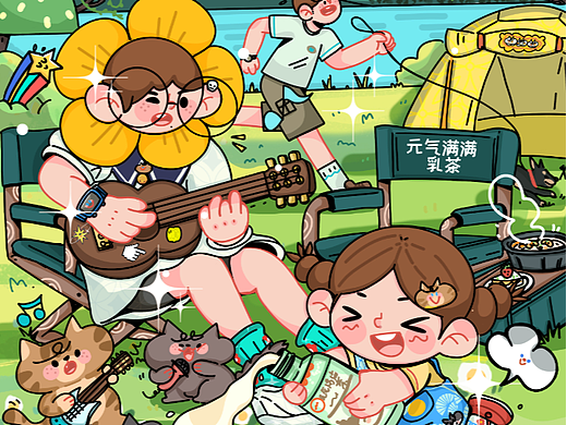 夏日元气满满