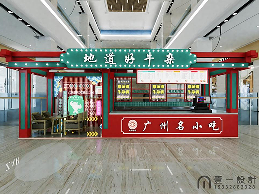 展台
