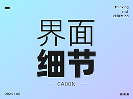 UI理论
