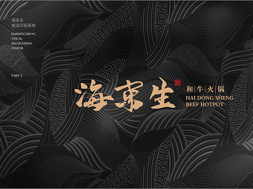 海東生和?；疱仯▊€(gè)人主頁(yè)-ZNjgwNzM5NzY=） - 品牌 - 站酷設(shè)計(jì)師阿虛的憂郁原創(chuàng)素材 - 站酷ZCOOL