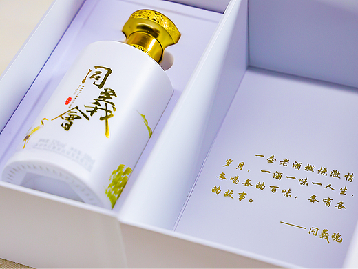 同義會白酒包装设计品牌文案