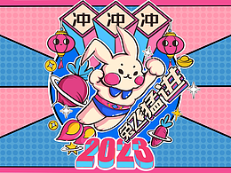 2023兔年迎新复古潮流个性插画壁纸文创