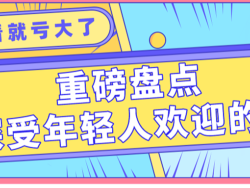 IP种草 |「露营季」潮出圈，深受年轻人喜爱的IP有哪些你都知道吗？