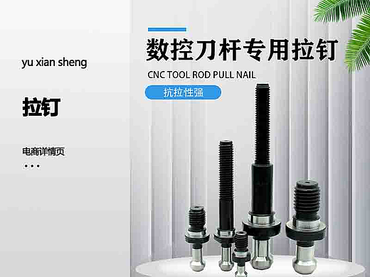 拉钉（个人主页-ZNTgwNTIyMDg=） - 电商 - 站酷设计师设计师YU原创素材 - 站酷ZCOOL