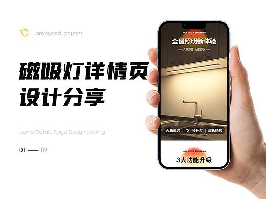 厨卫灯详情页