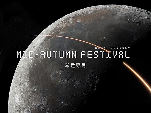 DJI 大疆 - 2023 中秋礼盒设计