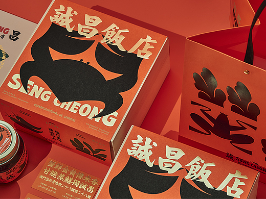UNTITLED MACAO | 誠昌飯店