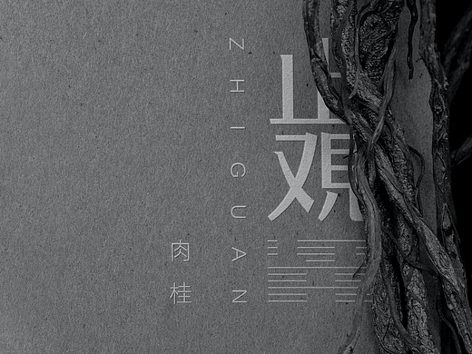 黑白墨道武夷山岩茶包装