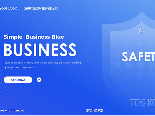 【耀你好看】蓝色极简商务时尚工作计划PPT6