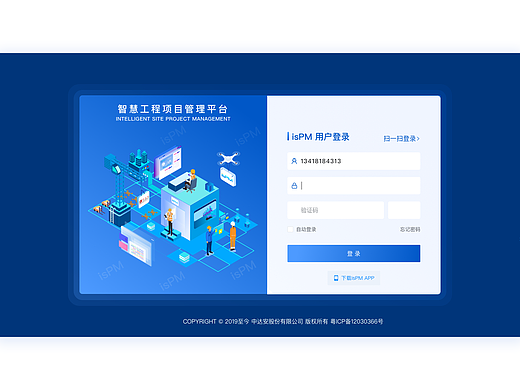 2021-2023登录界面