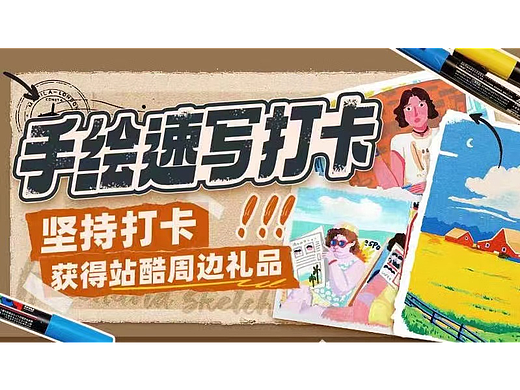 手绘速写打卡day17