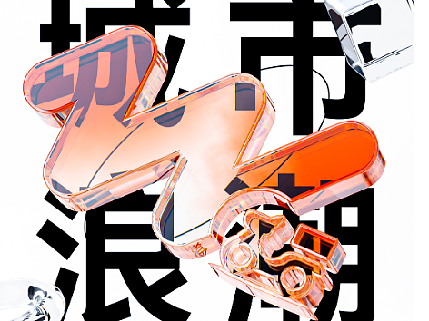 2022上半年夜店品宣海报系列（平面+三维）