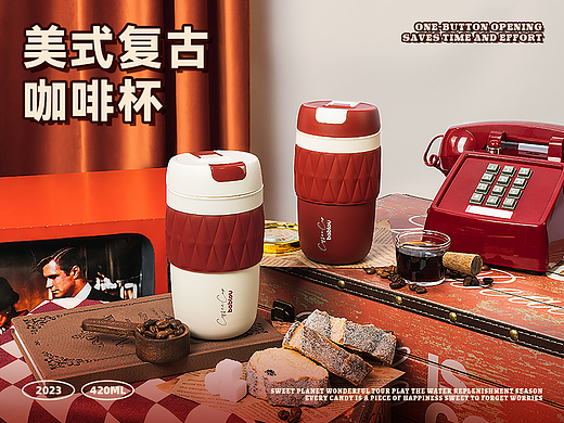 复古咖啡杯详情页