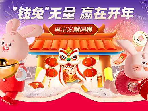 酒店旅游