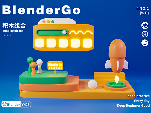 Blender基础学习系列2【积木组合】