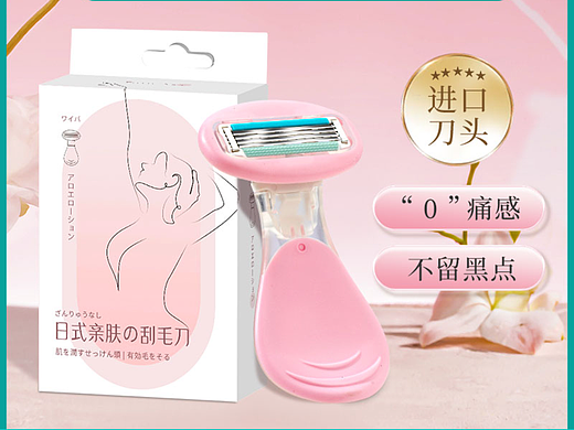 刮毛刀包装设计（个人主页-ZNjYyNjEwODg=） - 包装 - 站酷设计师zxlzk原创素材 - 站酷ZCOOL