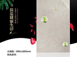 瓷砖类 | 详情页