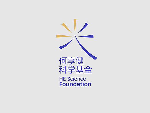 何享健科学基金Logo设计&slogan设计｜心有恒 自成光