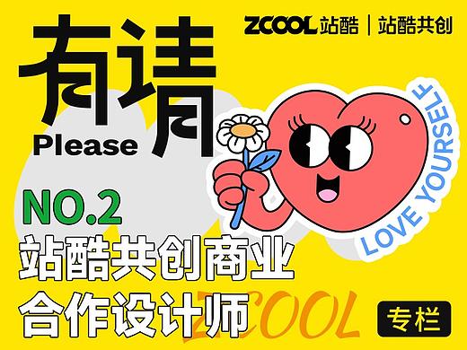 开屏暴击！这就是设计大佬的实力吗？【有请】专栏第二期来了！