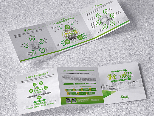 公司折页