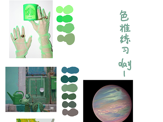 色彩派對30天 day1（個人主頁-ZNjQ2OTUzMjg=） - 創(chuàng)作習作 - 站酷設計師向月散人原創(chuàng)素材 - 站酷ZCOOL